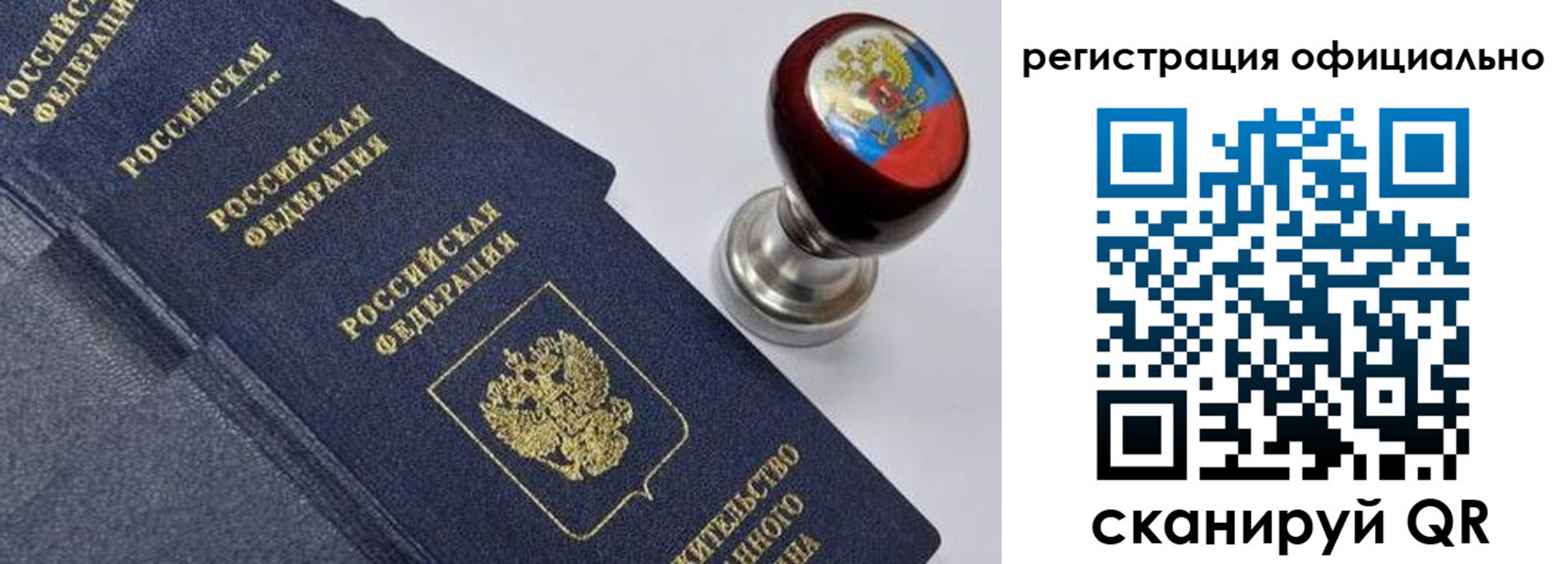 миграционный учет в Вуктыле