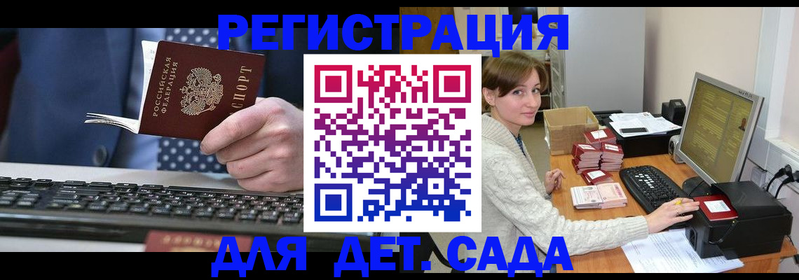 прописка регистрация в Вуктыле