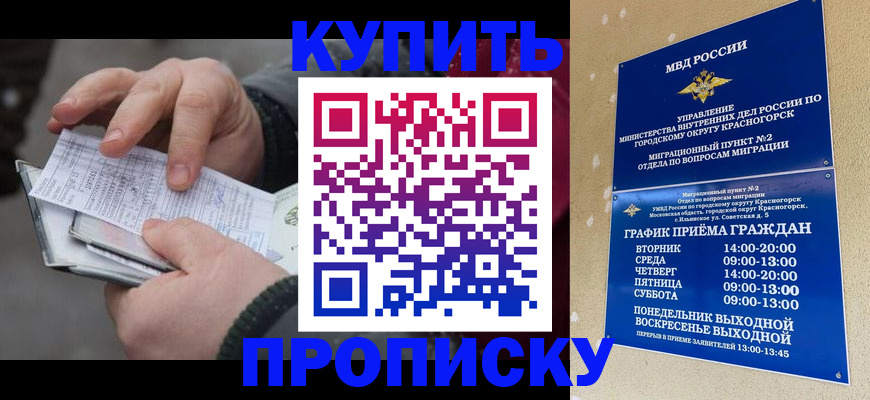 временная регистрация недорого в Вуктыле