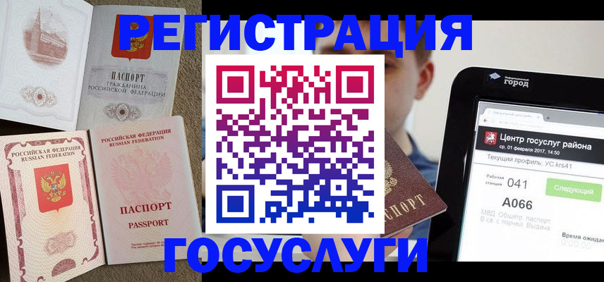 прописка в Вуктыле